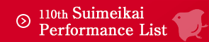 110th Suimeikai Provisional List