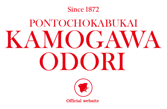 KAMOGAWA ODORI
